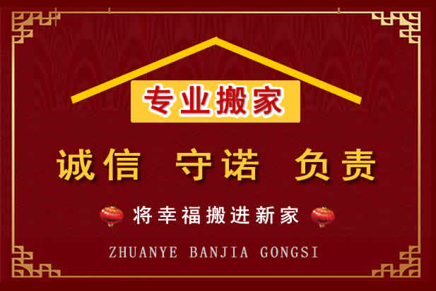 全椒搬家电话