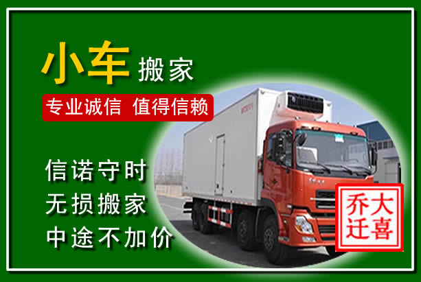 全椒物品搬运