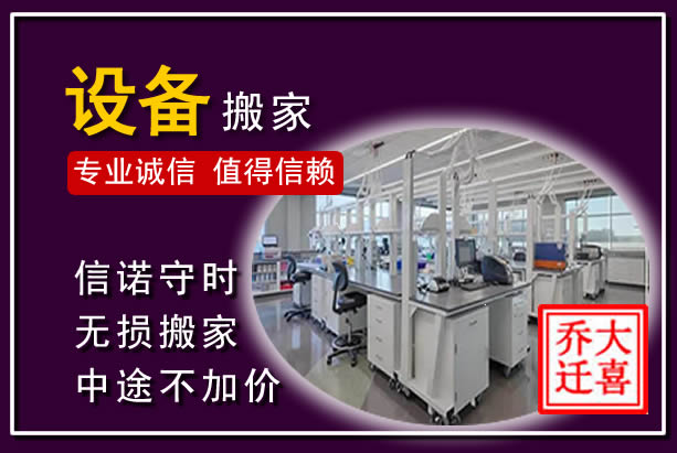 全椒仪器设备搬运